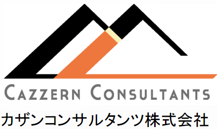 カザンコンサルタンツ株式会社 | Cazzern Consultants Co., Ltd.